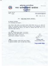 Help Desk संचालन सम्वन्धमा