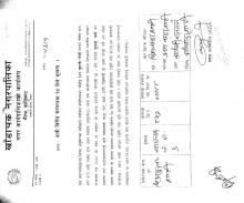 दावी विराेध सम्वन्धमा १५ दिने सुचना